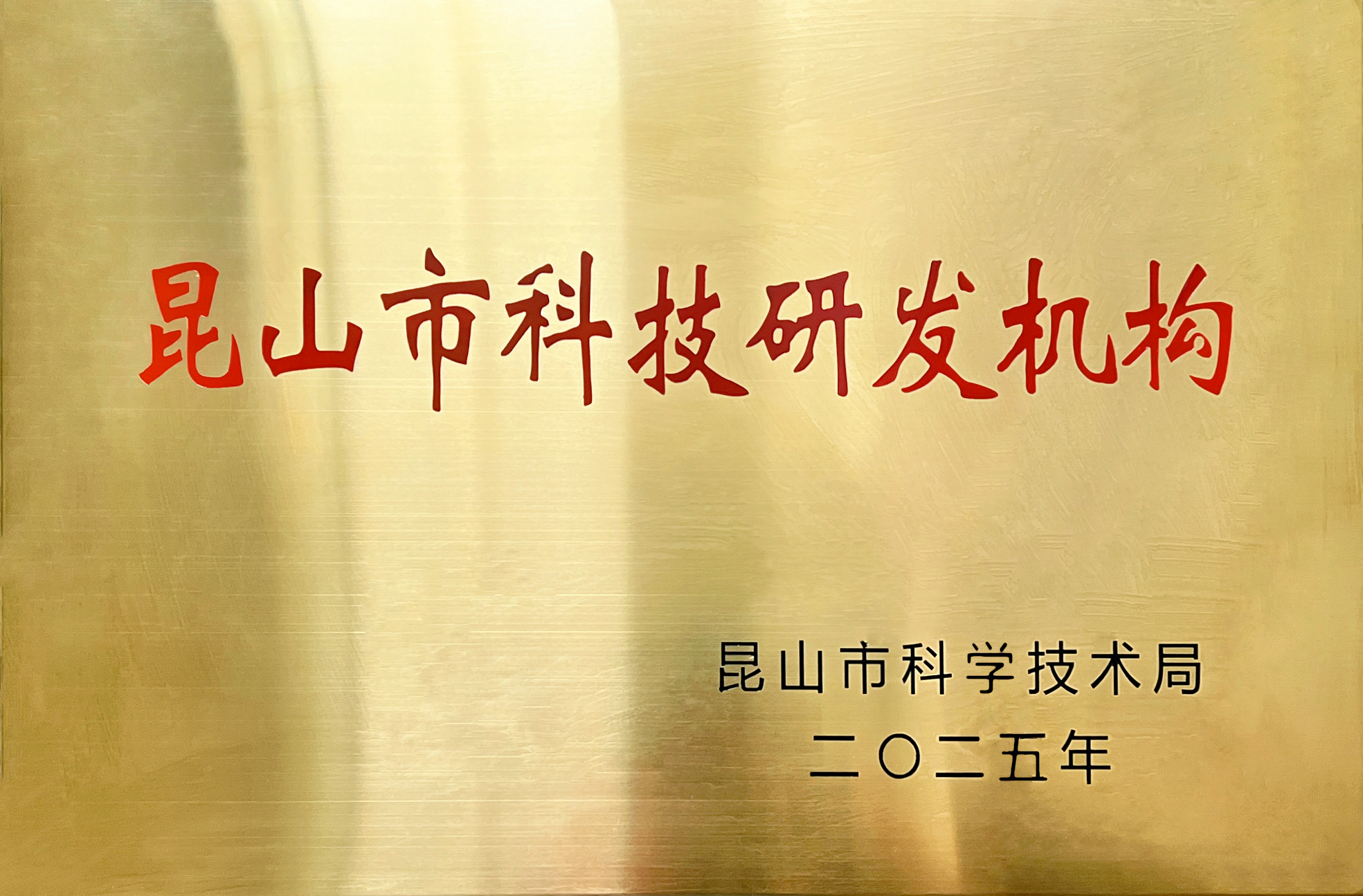 Jinsixi Metalware dianugerahi gelar 