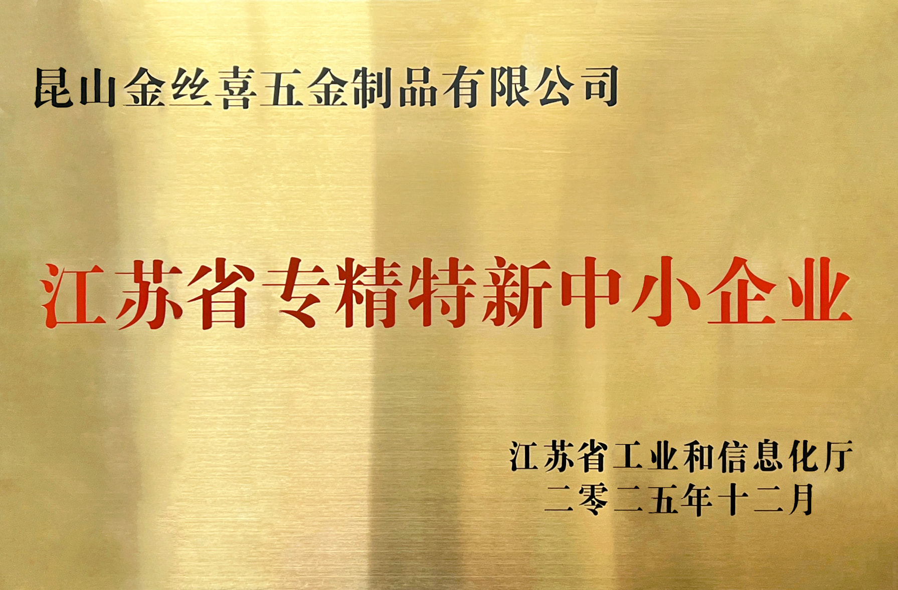 Jinsixi Metalware dianugerahi gelar 