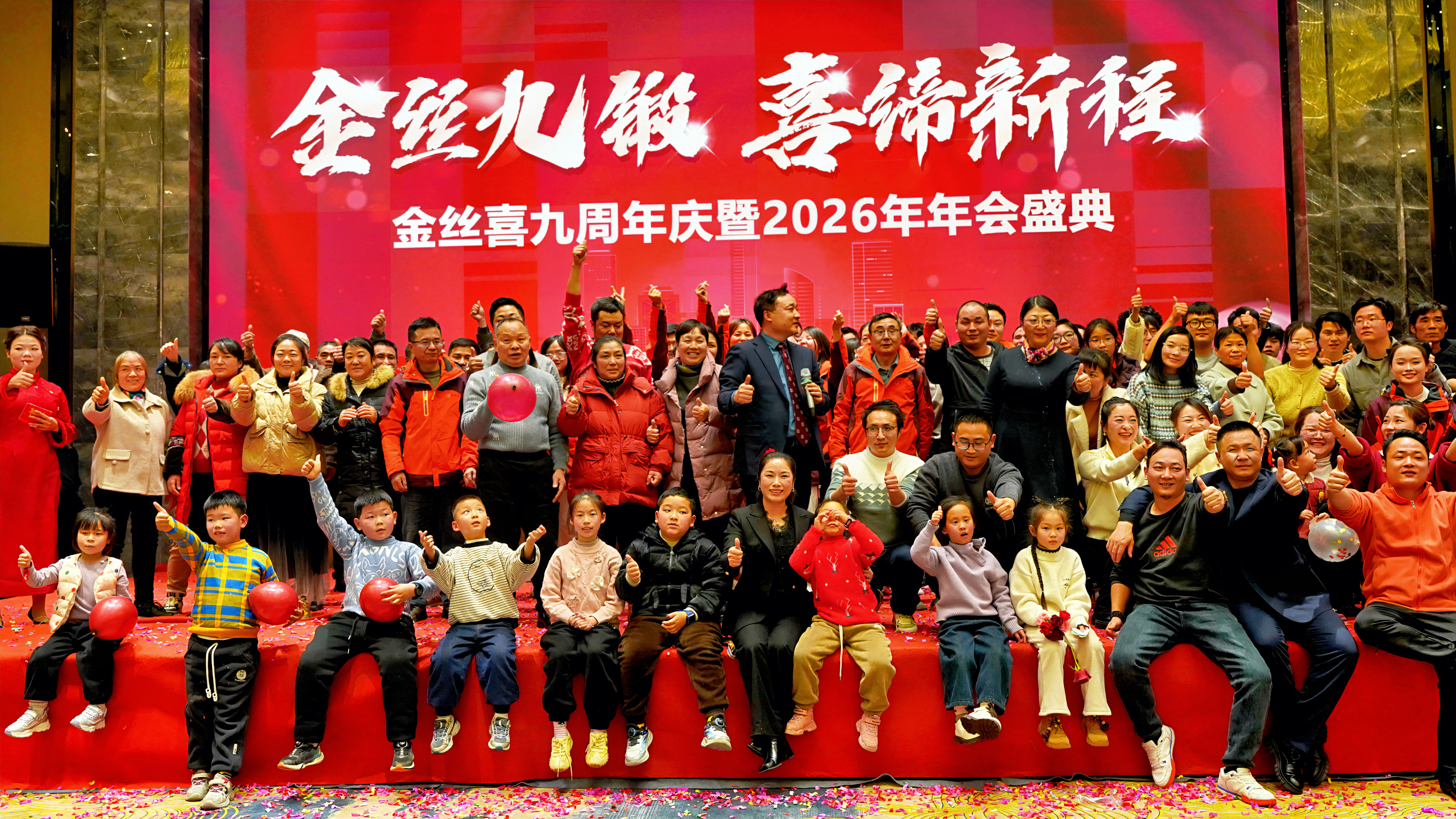 Ulang Tahun Jinsixi kaping 9 & Gala Tahunan 2026 Dianakake!